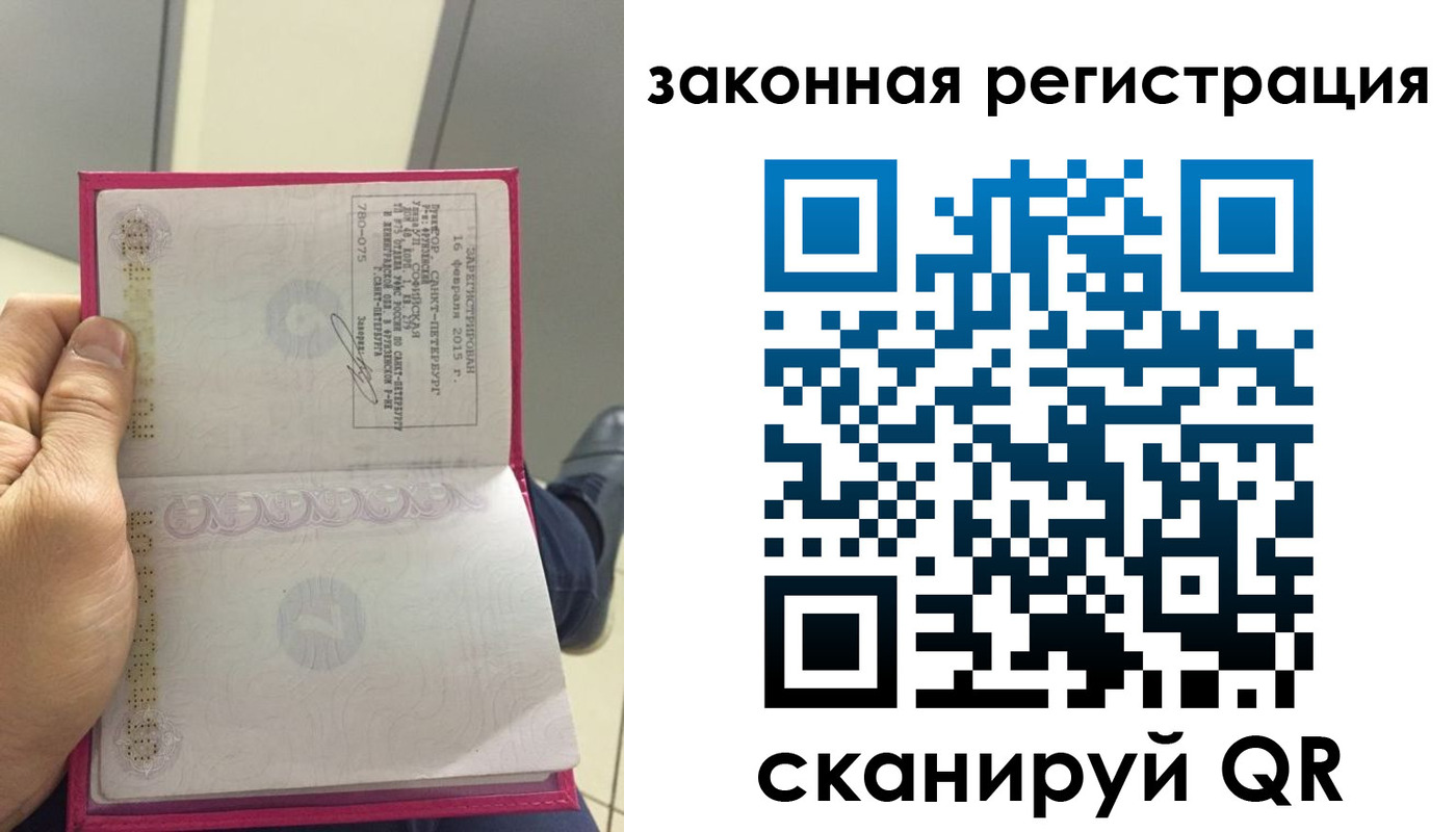 временная регистрация гарантия в Гагарине